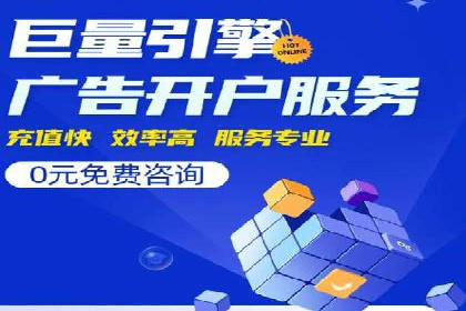 案例分享：竞价推广代运营助力企业实现业绩翻番